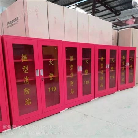 加油站灭火用消防柜微型消防器材展示柜应急组合式多层消防箱