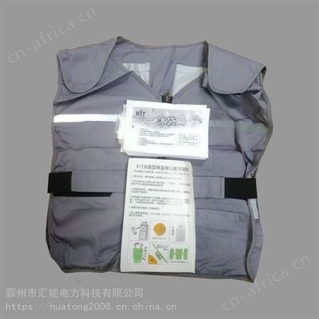 清凉储能冰袋马甲降温服夏季防暑降温冷气背心无纺布降温背心