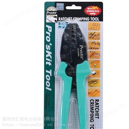 高硬度CP-230PA棘轮式端子压线钳 插塞式端子压接钳 铜鼻子液压钳汇能