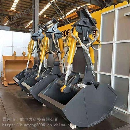 汇能多功能可拆卸液压贝壳斗液压蛤式贝型斗煤矿火车皮卸煤斗
