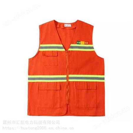 交通施工消防阻燃马甲户外应急反光背心马路施工反光衣工作服汇能