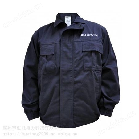 高压防电弧工装防电弧衬衣雷克兰防电弧服AR8防爆电弧光