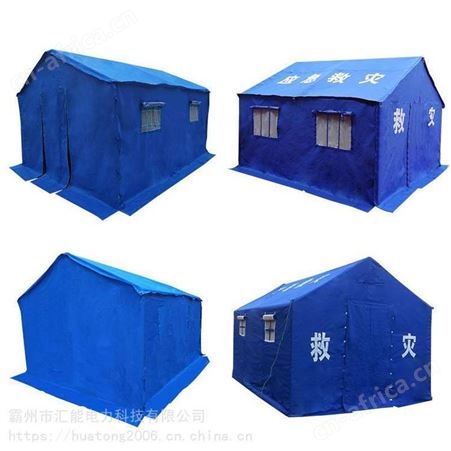 汇能移动临时防疫防水帐篷加厚救灾应急大帐篷3*4民政救灾帐篷