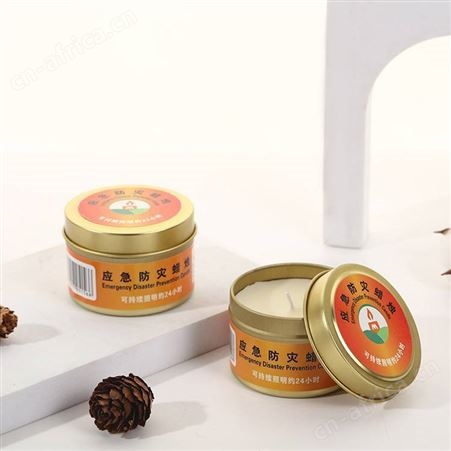 应急防灾蜡烛户外照明蜡烛安全应急蜡烛罐装抗灾蜡烛露营长明灯