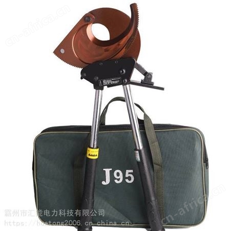 汇能J-30A/J-95A齿轮开线钳铜铝钢线缆剪刀电缆剥线器棘轮电缆剪
