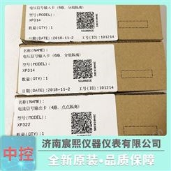 浙大中控JX-300XP系统 SOE主板 XP422 信号输入卡XP369B