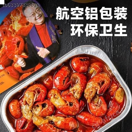 厦门【250g*7盒】天海藏麻辣小龙虾尾冷冻非鲜活生鲜香辣盒性价高