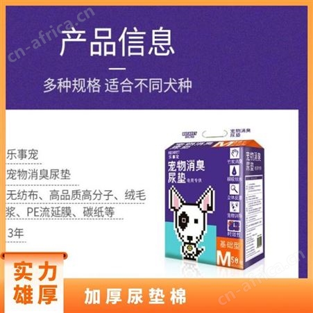 装 梅爪*宠物尿垫M码（4560cm）50片/包 大 加厚棉一坪花房 乐事宠