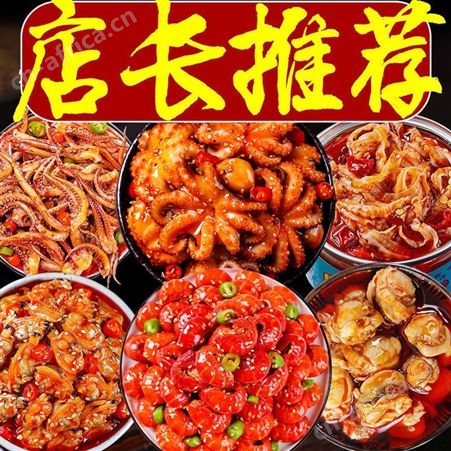 麻辣小龙虾尾罐装熟食网红零食下饭菜组合八爪鱼鲍鱼鱿鱼扇贝罐头