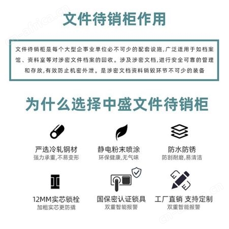 文件待销柜销毁柜密纸回收箱涉密介质存放资料密码锁存放保密柜