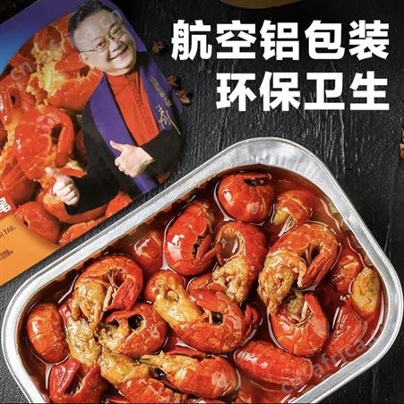 天海藏小龙虾尾麻辣龙虾拍一发7盒250g/盒30-40只大海