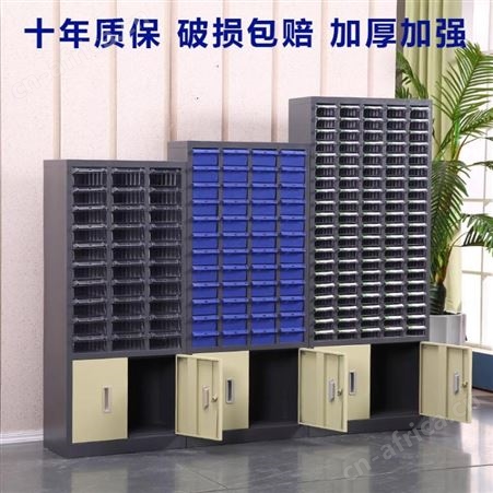 100/75抽屉式零件柜五金塑料螺丝工具储物柜样品柜电子元件收纳柜