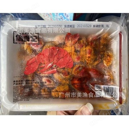 麻辣虾尾300克*20盒/箱调味加热即吃速冻麻辣小龙虾虾尾