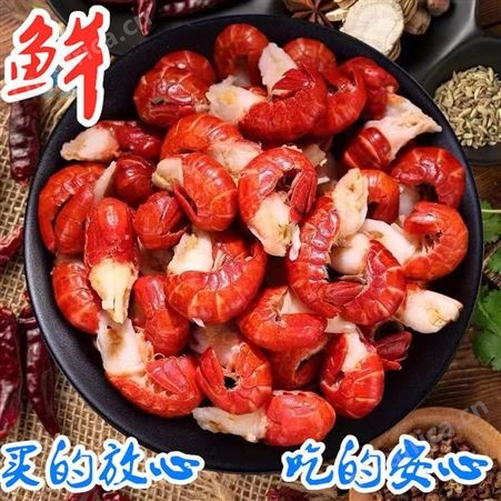 小龙虾尾龙虾龙虾冷冻大号龙虾整箱麻辣龙虾一件速卖通