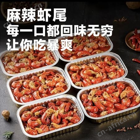 天海藏小龙虾尾麻辣龙虾拍一发7盒250g/盒30-40只大海