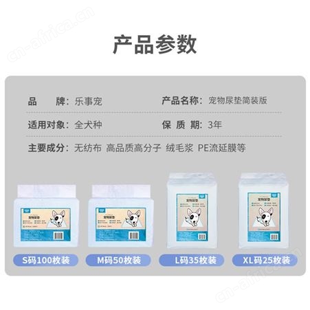一坪花房 乐事宠 白包 宠物尿垫简装版 全犬种适用