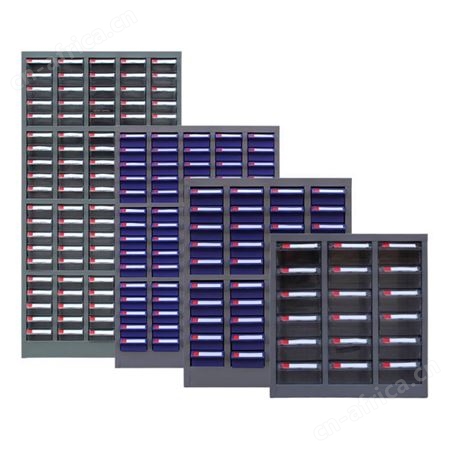 100/75抽屉式零件柜五金塑料螺丝工具储物柜样品柜电子元件收纳柜