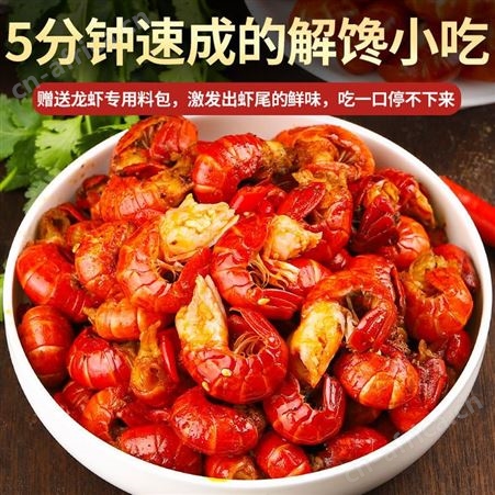 龙虾尾冷冻无头冰冻新鲜小龙虾麻辣虾尾鲜活大号虾球香辣虾尾