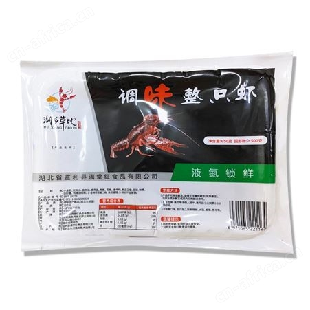 湖乡草地小龙虾650g大号即食速冻调味麻辣蒜香半成品夜宵外卖