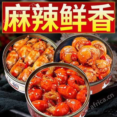 龙虾尾海鲜熟食龙虾尾罐头即食罐装麻辣八爪鱼大鱿鱼小零食下酒菜
