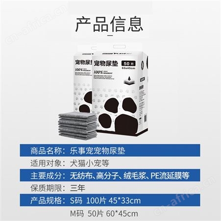 乐事宠竹炭型宠物尿垫 消臭强力吸水 高吸附力