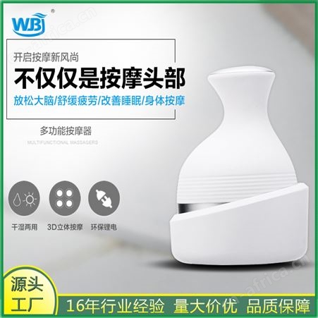 360度头部按摩仪揉捏防水智能定时快速缓解全