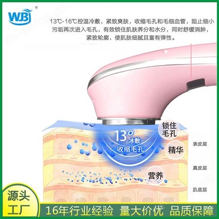 优选好货智能冷热美容仪收缩肌肤淡化细纹做自信女人