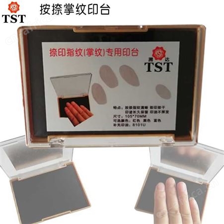 黑/红色指纹印台FBI签证用掌纹印泥捺印手纹高分子硬质芯防水印盒