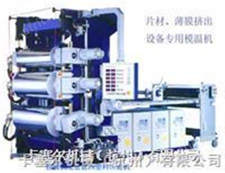 塑料片材挤出机温控系统