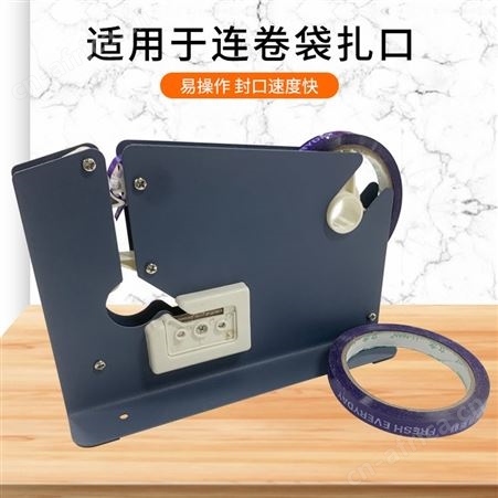 扎口机超市水果店包装捆菜胶带机蔬菜扎带机手动打包捆扎机包邮