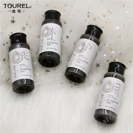 TOUREI途悦35ml宜草养生洗沐套装酒店宾馆民宿客房可定制logo