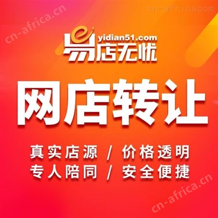 天猫商城入驻购买    天猫旗舰店转让    网店转让    客服外包    天猫入驻
