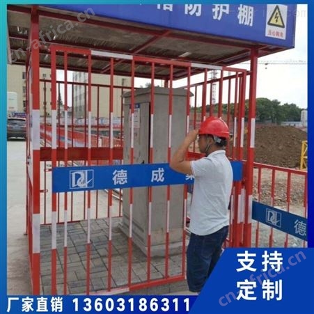 cc超铖 厂家直供工地二级电箱防护棚 建筑电箱防护棚