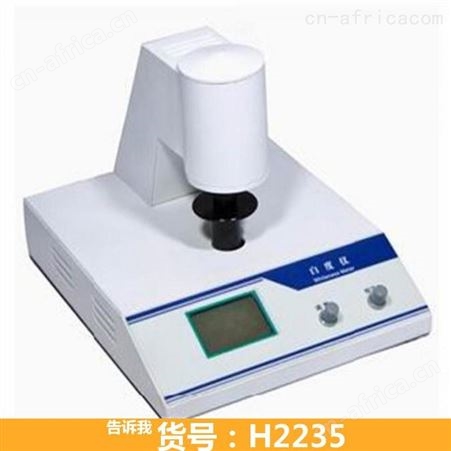 粉末白度仪 智能式数字白度仪 毛巾白度检测仪