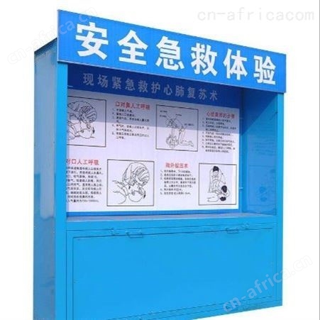 超铖   安全体验馆   安全急救体验    通过模拟救助，教会体验者一些常用的急救方法
