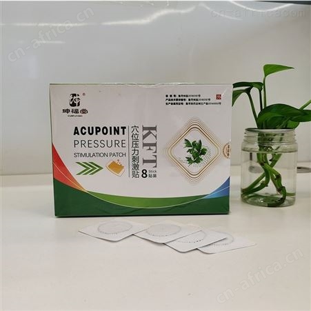 三伏贴批发厂家 三伏贴贴牌代工厂商