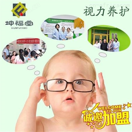 小儿推拿连锁加盟 坤福堂品牌 儿童保健 推拿手法培训
