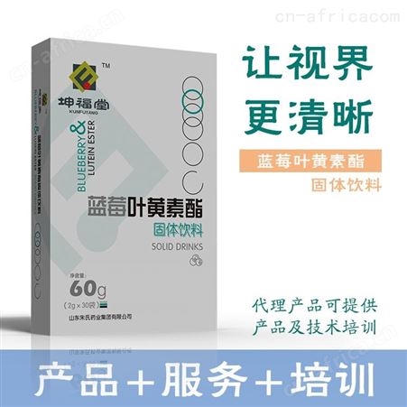 蒸汽眼罩生产厂家 坤福堂品牌 一盒10袋 长效保湿眼睛