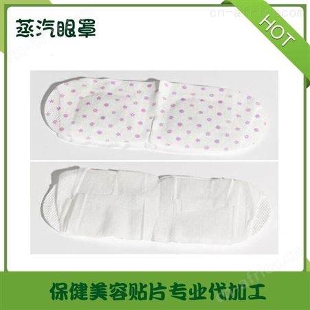 蒸汽眼罩厂家 坤福堂包贴牌工厂 一站式服务