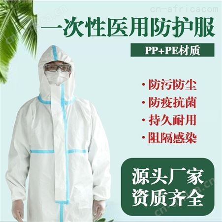 一次性厂家