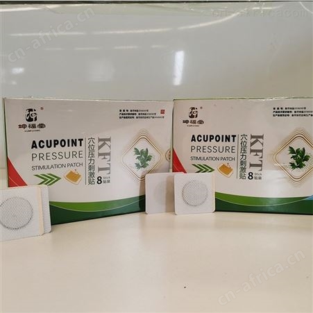 三伏贴批发厂家 三伏贴贴牌代工厂商