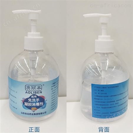 免洗手消毒凝胶厂家 认准正规牌子澳丽本免洗手消毒液 现货直发