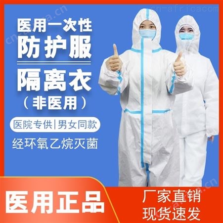 一次性采购厂家    现货直销