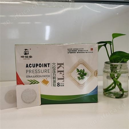 三伏贴批发厂家 三伏贴贴牌代工厂商