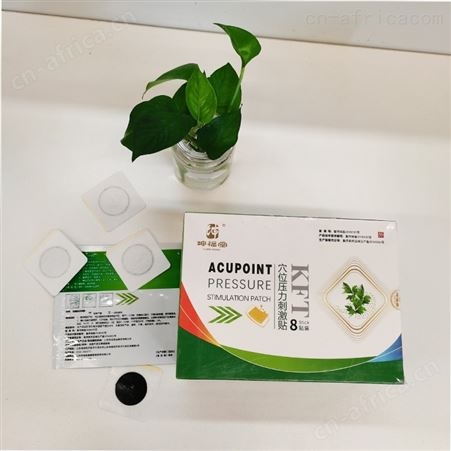 三伏贴多少钱一盒 三伏贴的贴敷方法