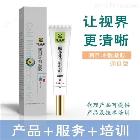 蒸汽眼罩生产厂家 坤福堂品牌 一盒10袋 长效保湿眼睛