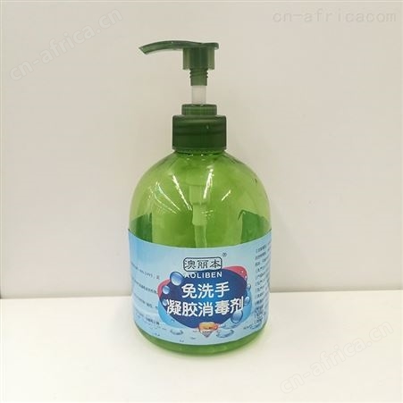 免洗手消毒凝胶厂家 认准正规牌子澳丽本免洗手消毒液 现货直发