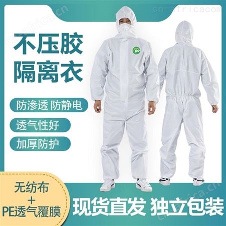  快速出货  商务白名单企业