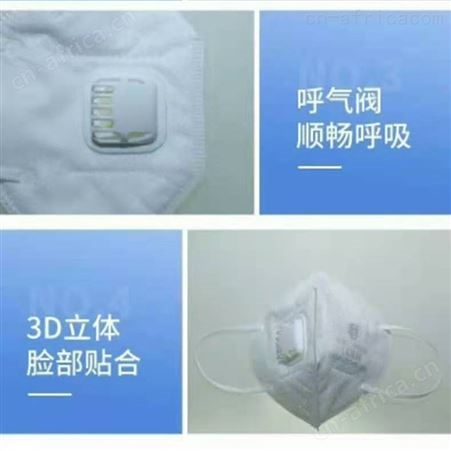 KN95口罩防尘透气带呼吸阀独立包装  厂家现货直销