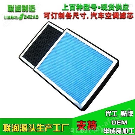 东风风神S30 A30讴歌MDX/RL空调滤芯滤清器格网活性炭PM2.5HEPA